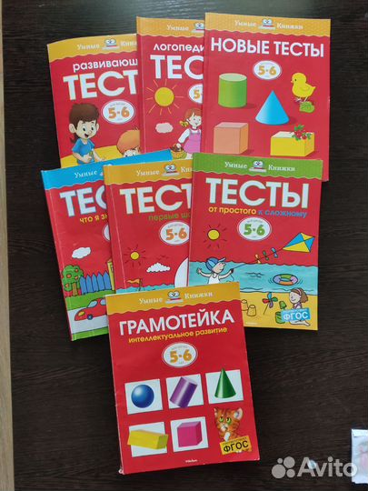 Развивающие книги школа 7 гномов и грамматейка