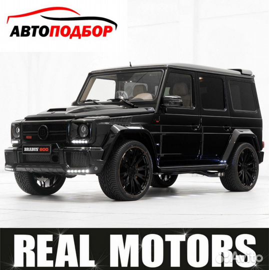 Подбор, диагн-ка, доставка авто из Прим. края