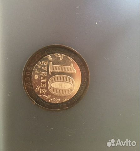 Монета 10 рублей 2009