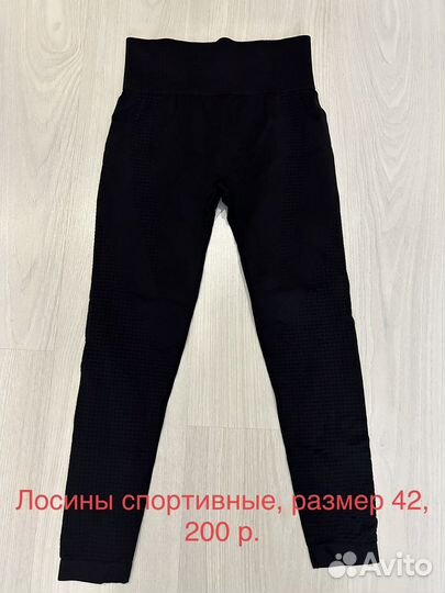 Вещи на девушку