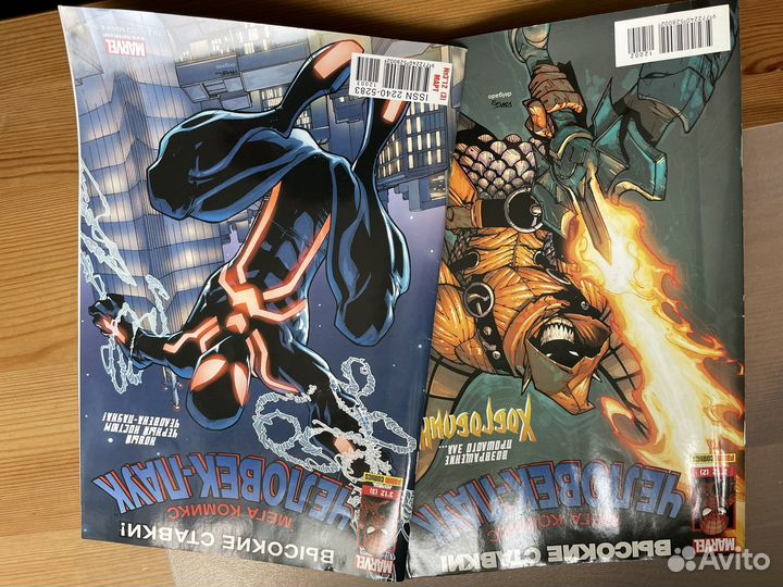 Человек-паук мега-комикс