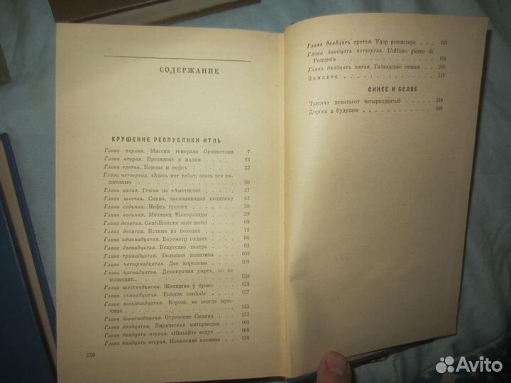 В. Давыденко. Дипломат с секретом. Рассказы