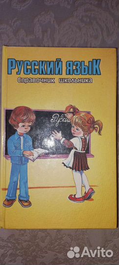Учебные книги для детей от 5-8лет