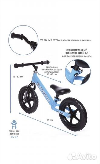 Беговел детский Babycare