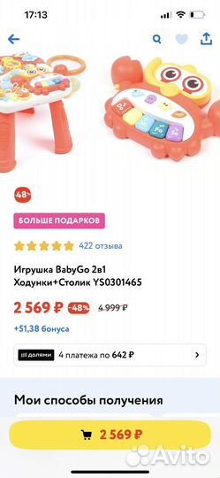 Ходунки каталка