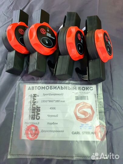 Автобокс на крышу