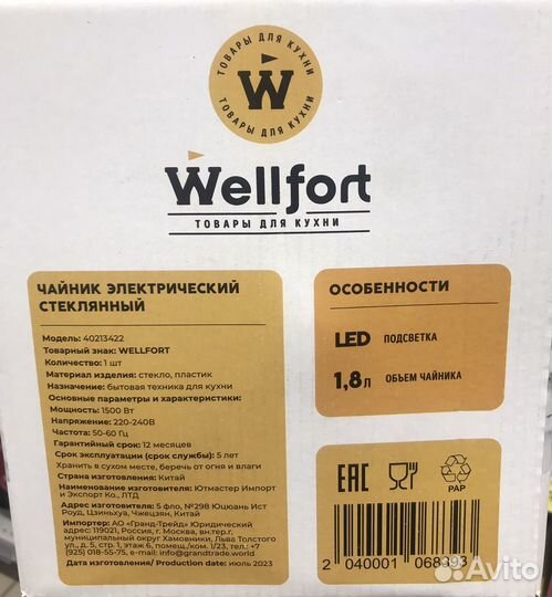 Чайник электрический с LED подсветкой новый