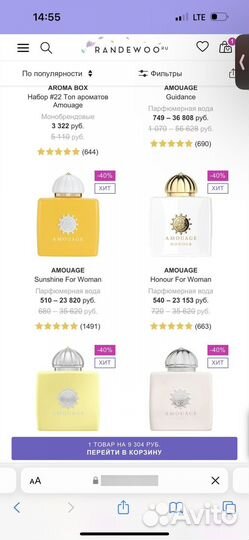 Духи оригинал amouage sunshine