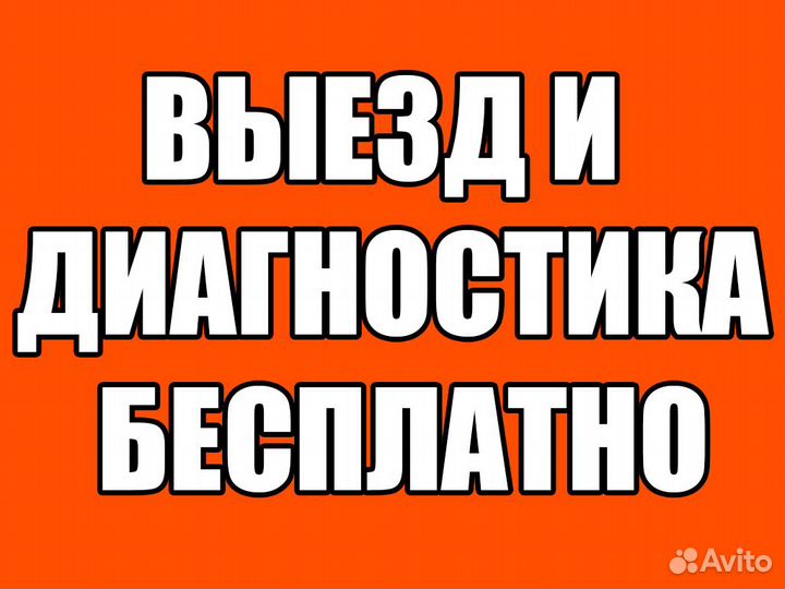 Ремонт стиральных машин и посудомоечных машин