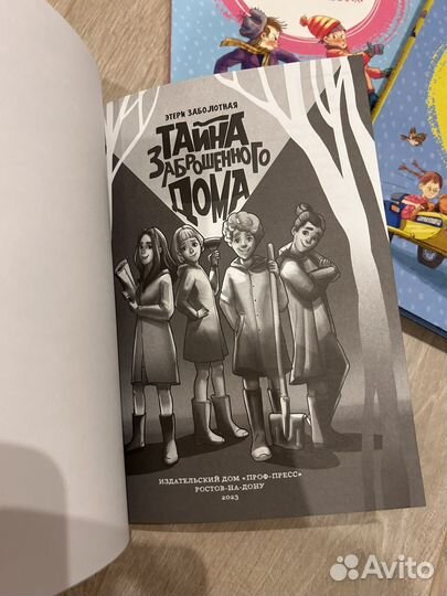 Детские книги - 3 штуки