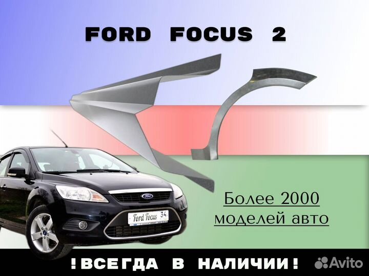 Пороги ремонтные Opel Vectra