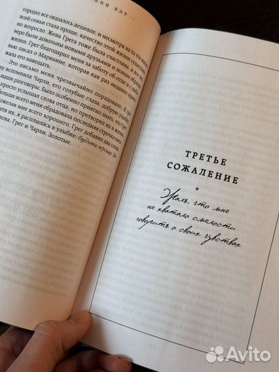 Бронни Вэр. Пять откровений о жизни