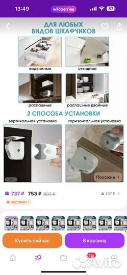 Магнитные блокираторы 8 шт