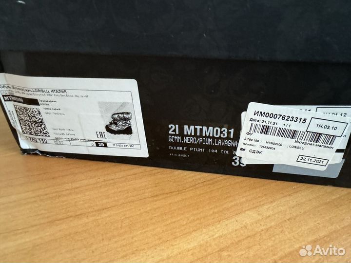 Дутики Loriblu 39