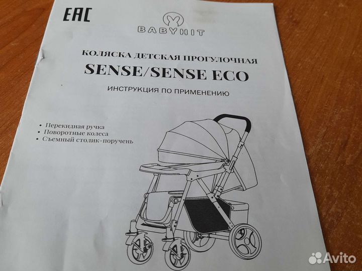 Прогулочная коляска