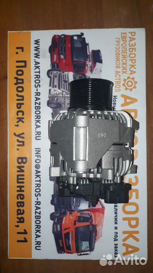 Генератор mahle Мерседес Актрос MP1 MP2 MP3