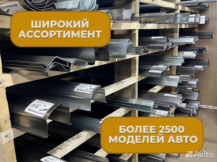 Ремонтные пороги и арки Волга Бор