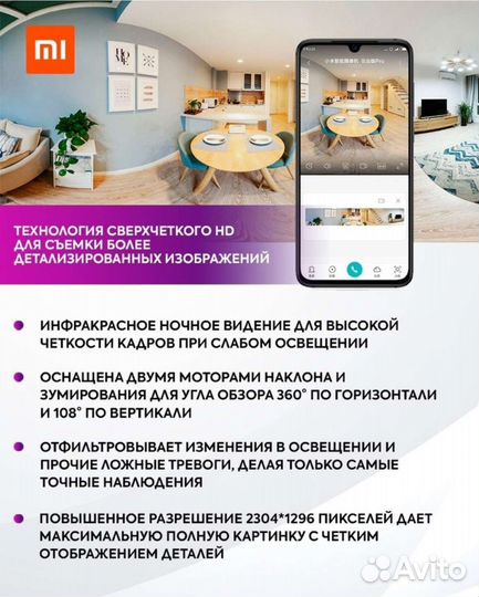Камера видеонаблюдения WiFi xiaomi