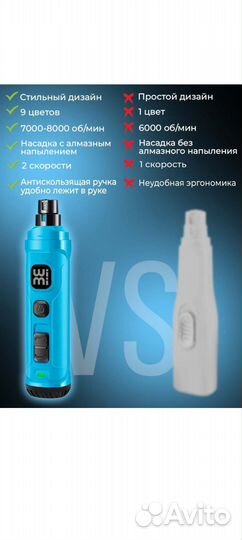 Когтерез портативный