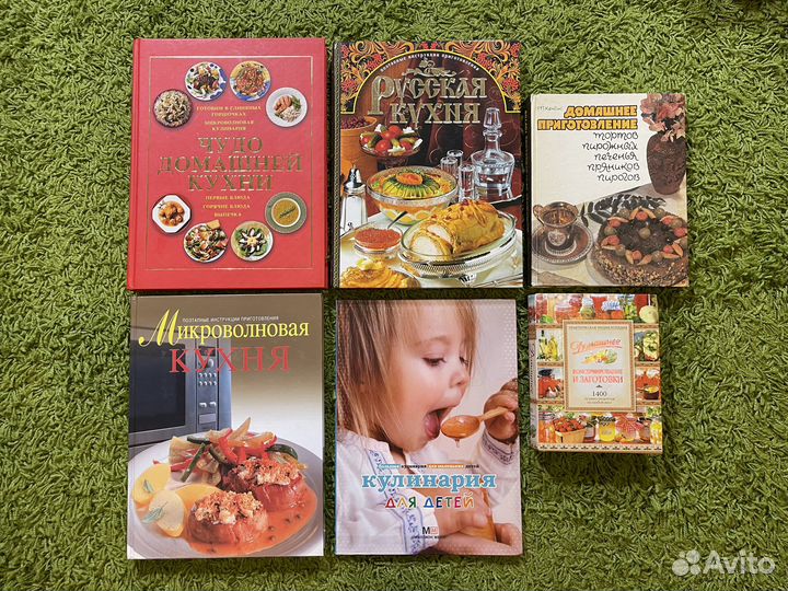 Книги по кулинарии