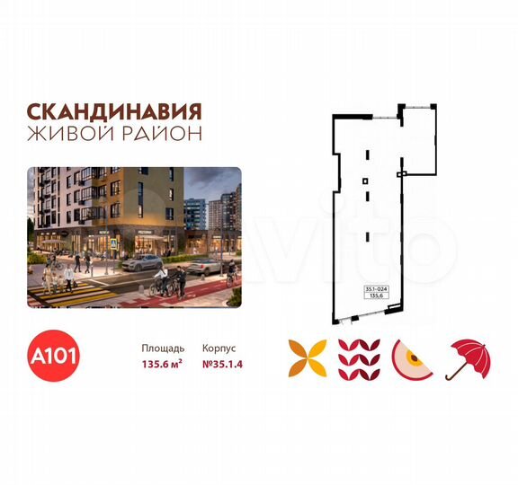 Продается ПСН площадью 135.6 кв.м