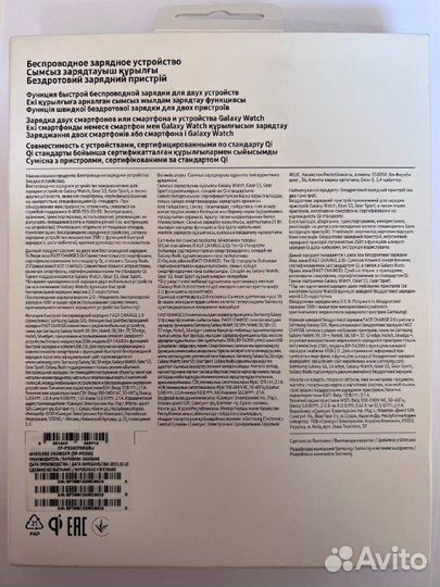 Samsung wireless charger duo pad