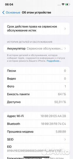 iPhone 11, 64 ГБ