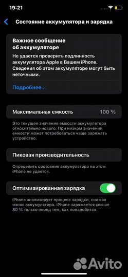 iPhone Xr, 64 ГБ