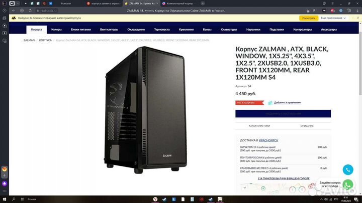 Корпус для пк zalman