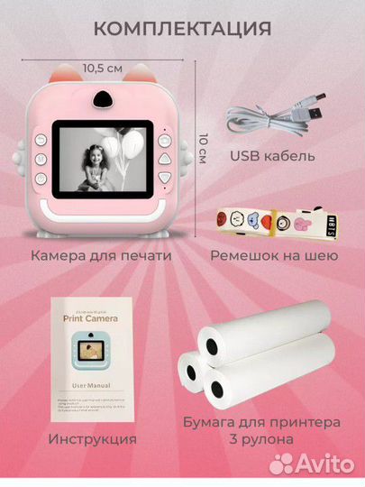 Детский фотоаппарат моментальной печати Новый