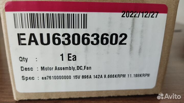 Мотор робота пылесоса LG