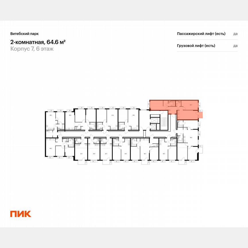 2-к. квартира, 64,6 м², 6/12 эт.