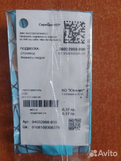 Серебряная подвеска