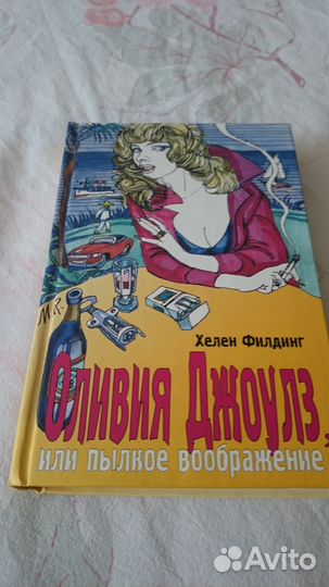 Книги (женские романы)