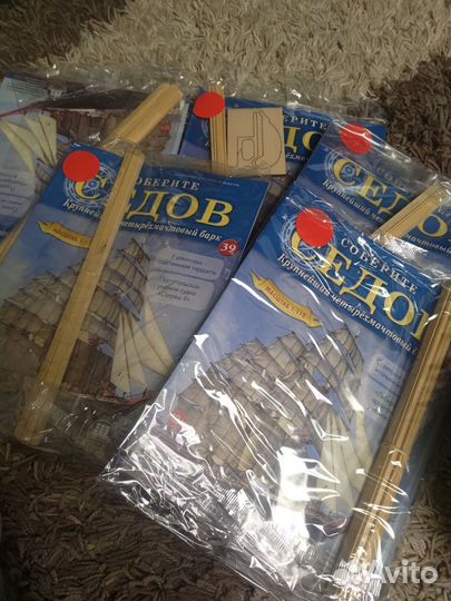 Парусник Седов