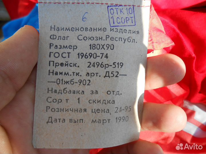 Флаги СССР и республик