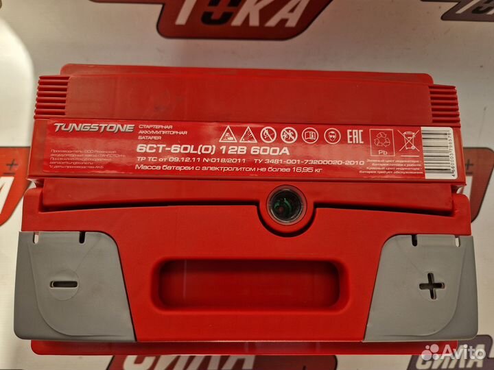 Аккумулятор Tungstone 60 EFB обратной полярности