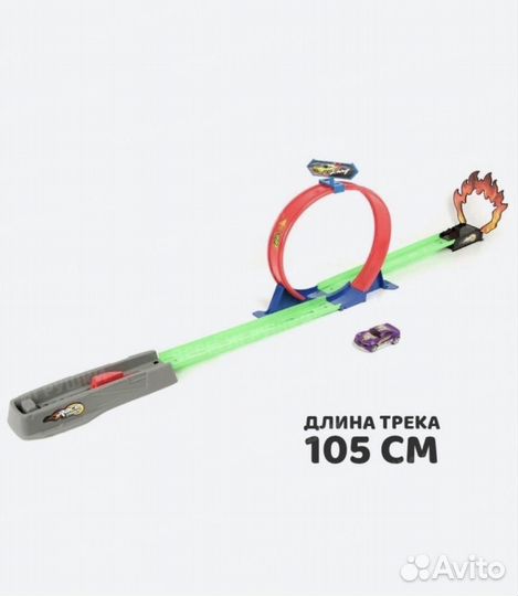 Трек игрушка машинка