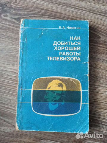 Книги по радиотехнике