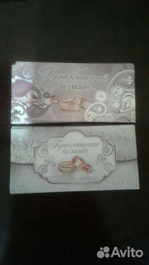 Пригласительные открытки на свадьбу