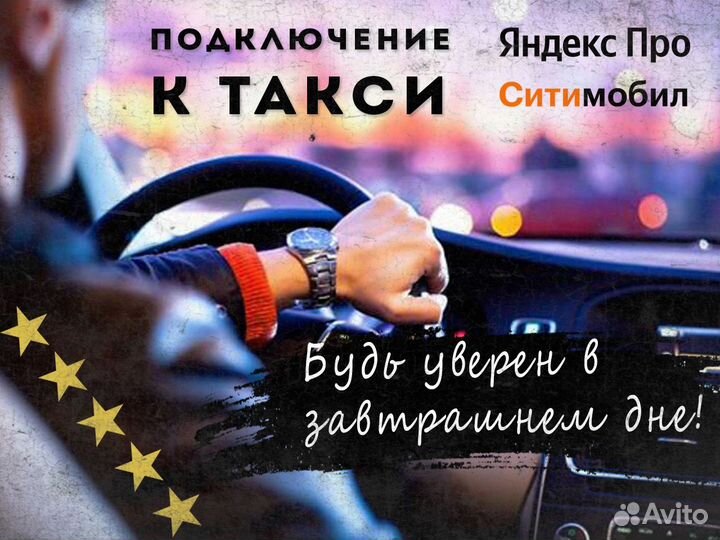 Требуется водитель на своем автомобиле
