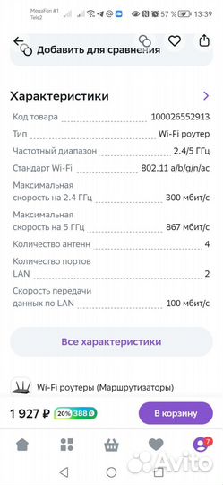 Wifi роутер Xiaomi Mi Router 4A white