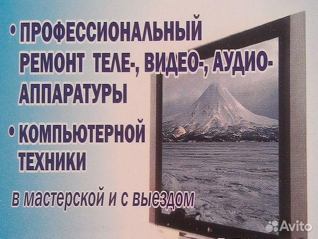 Ремонт телевизоров с выездом и в мастерской