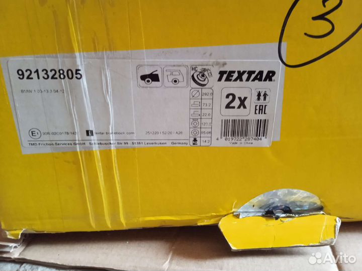 Передние тормозные диски BMW е87,e90,e91,е70, f15