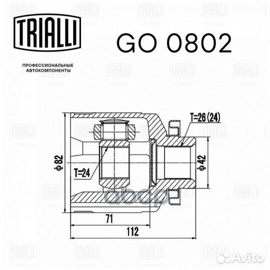Шрус для а/м Hyundai Tucson (04) /Kia Sportage
