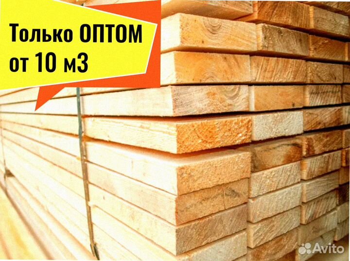 Доска Сосна сухая строганая от 10 м3