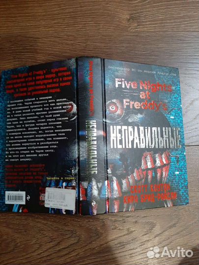 Книга Скота Коутона 