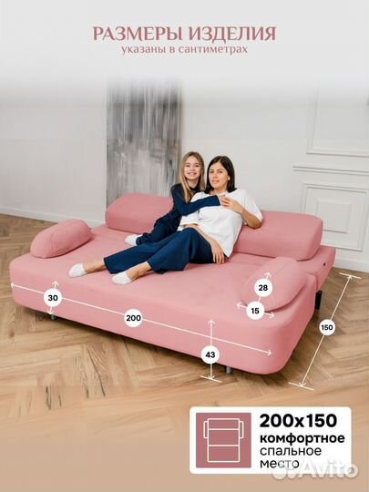 Диван Сильвия