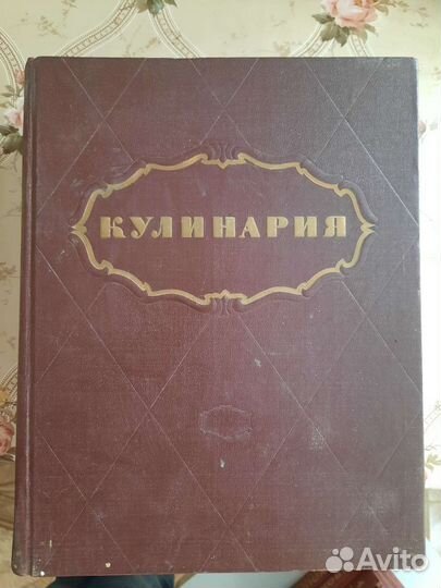 Старые антикварные книги Кулинария