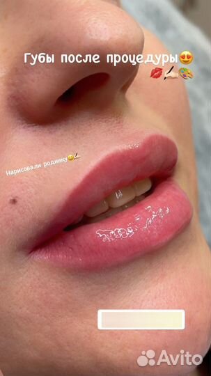 Перманентный макияж